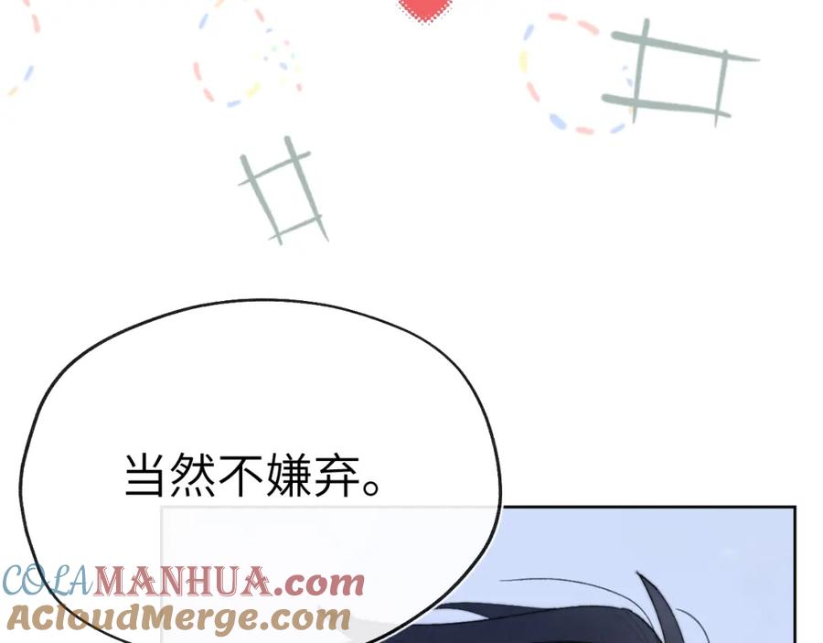 《戎先生的失恋日记》第4话 他好爱我！ 第113页