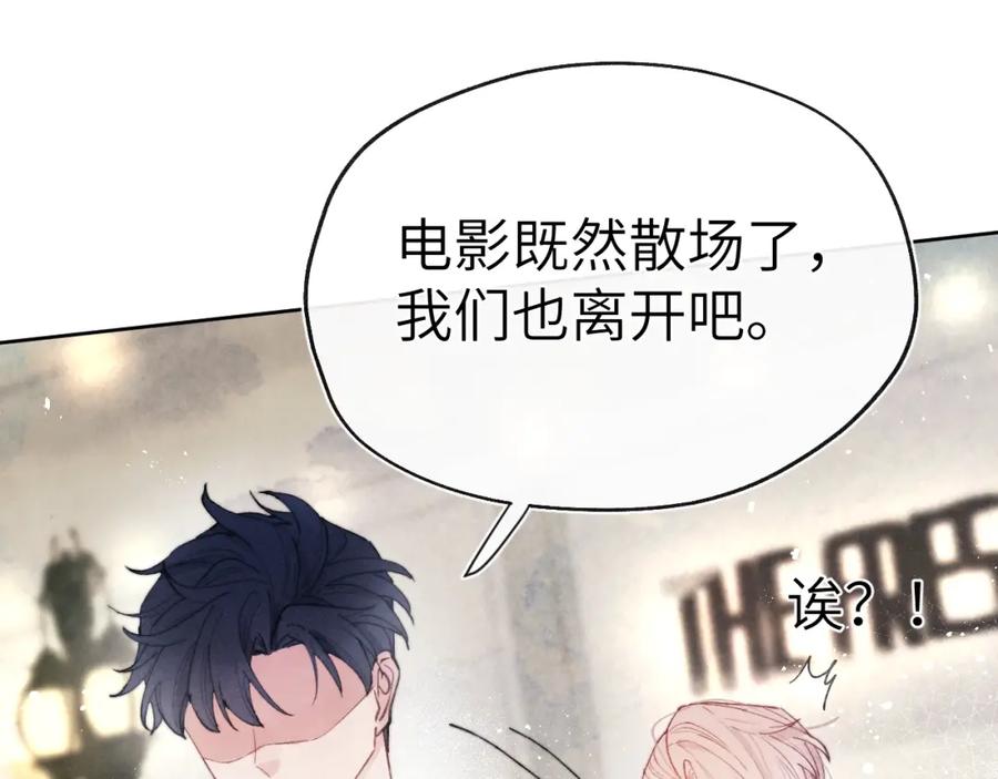 《戎先生的失恋日记》第4话 他好爱我！ 第56页
