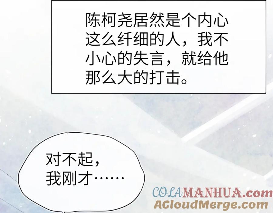 《戎先生的失恋日记》第4话 他好爱我！ 第61页