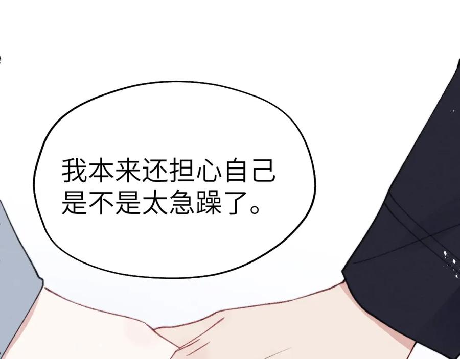 《戎先生的失恋日记》第4话 他好爱我！ 第78页