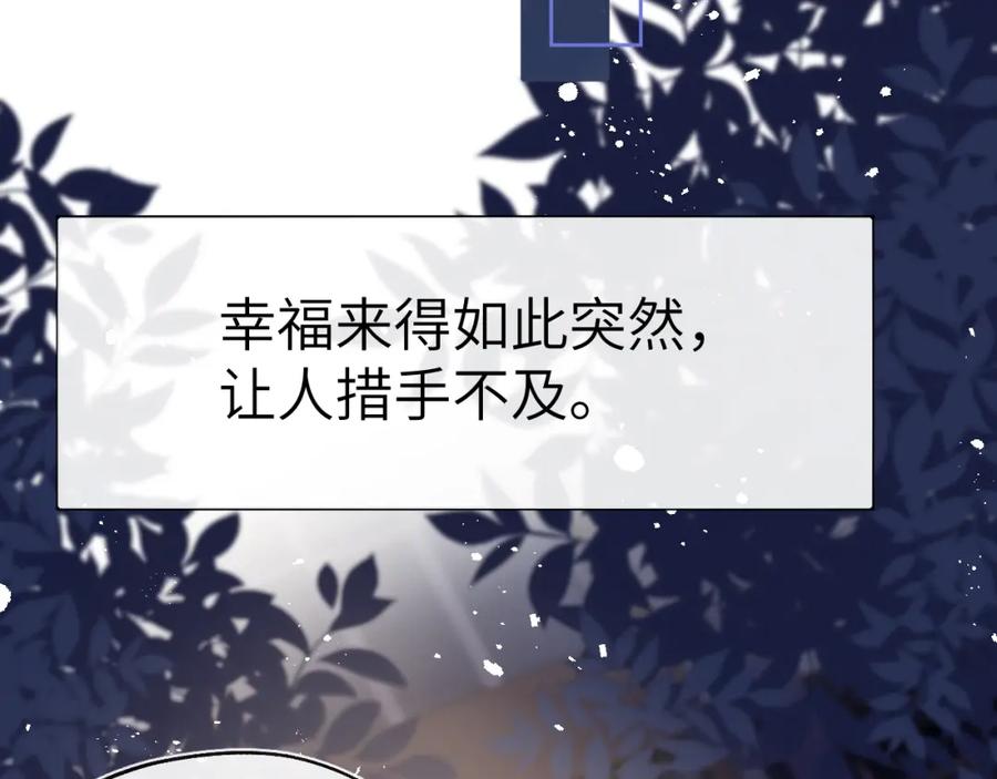 《戎先生的失恋日记》第4话 他好爱我！ 第104页