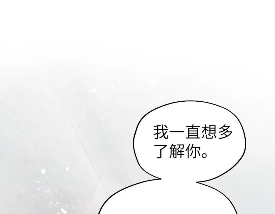 《戎先生的失恋日记》第4话 他好爱我！ 第39页