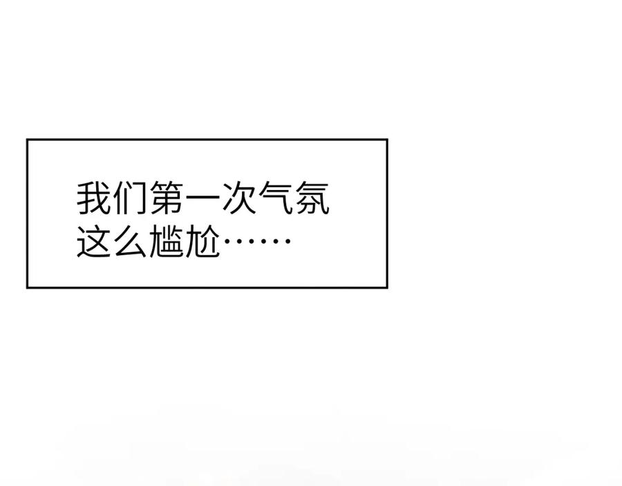 《戎先生的失恋日记》第4话 他好爱我！ 第60页