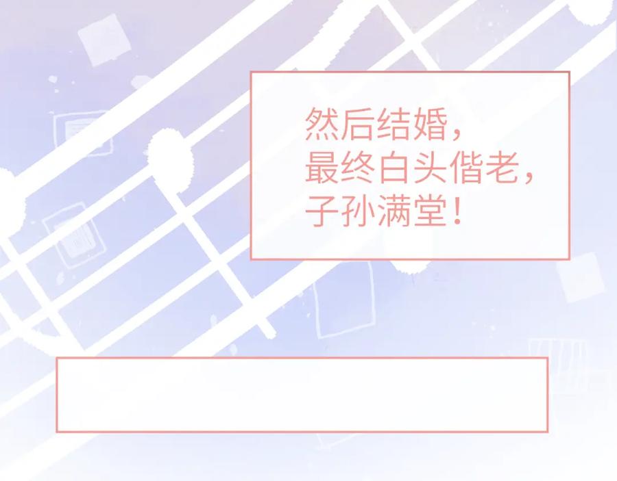 《戎先生的失恋日记》第4话 他好爱我！ 第14页