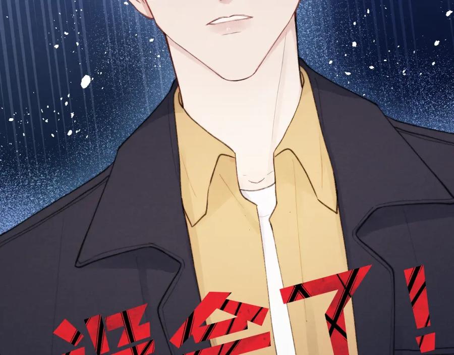 《戎先生的失恋日记》第4话 他好爱我！ 第51页