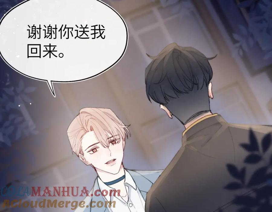 《戎先生的失恋日记》第4话 他好爱我！ 第105页