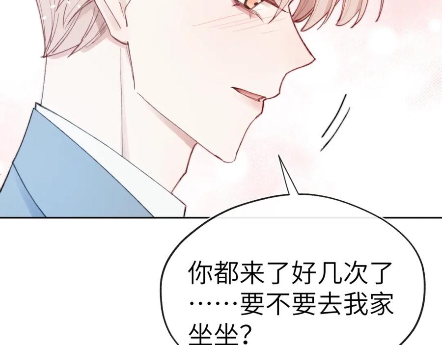 《戎先生的失恋日记》第4话 他好爱我！ 第108页