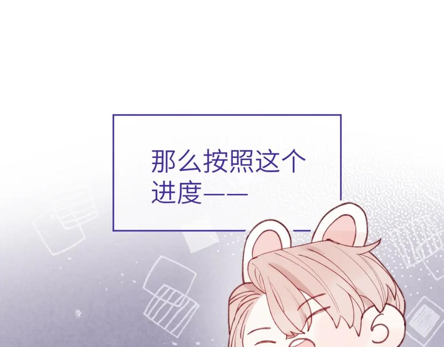 《戎先生的失恋日记》第4话 他好爱我！ 第10页