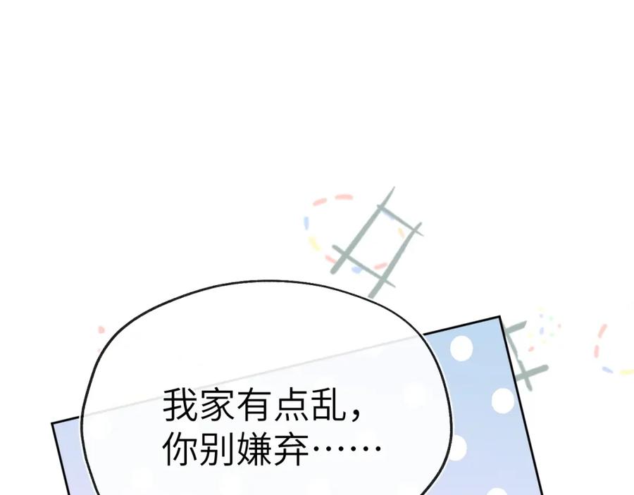 《戎先生的失恋日记》第4话 他好爱我！ 第110页