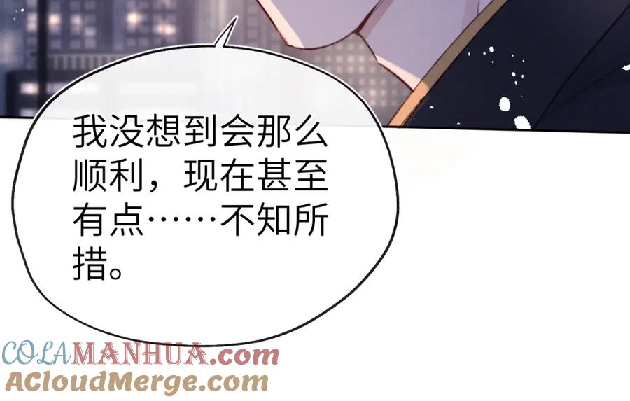 《戎先生的失恋日记》第4话 他好爱我！ 第93页