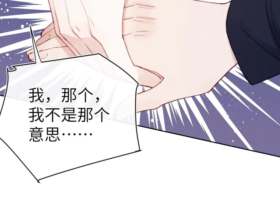 《戎先生的失恋日记》第4话 他好爱我！ 第59页