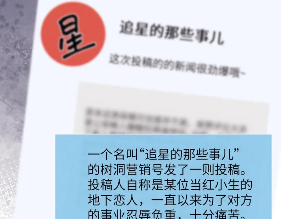 《戎先生的失恋日记》第58话 戎戎！误会！情书！ 第18页