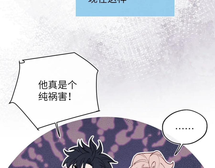 《戎先生的失恋日记》第58话 戎戎！误会！情书！ 第21页