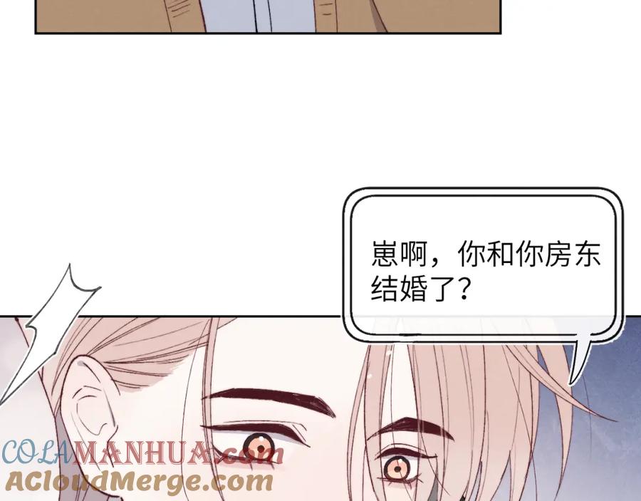 《戎先生的失恋日记》第58话 戎戎！误会！情书！ 第58页