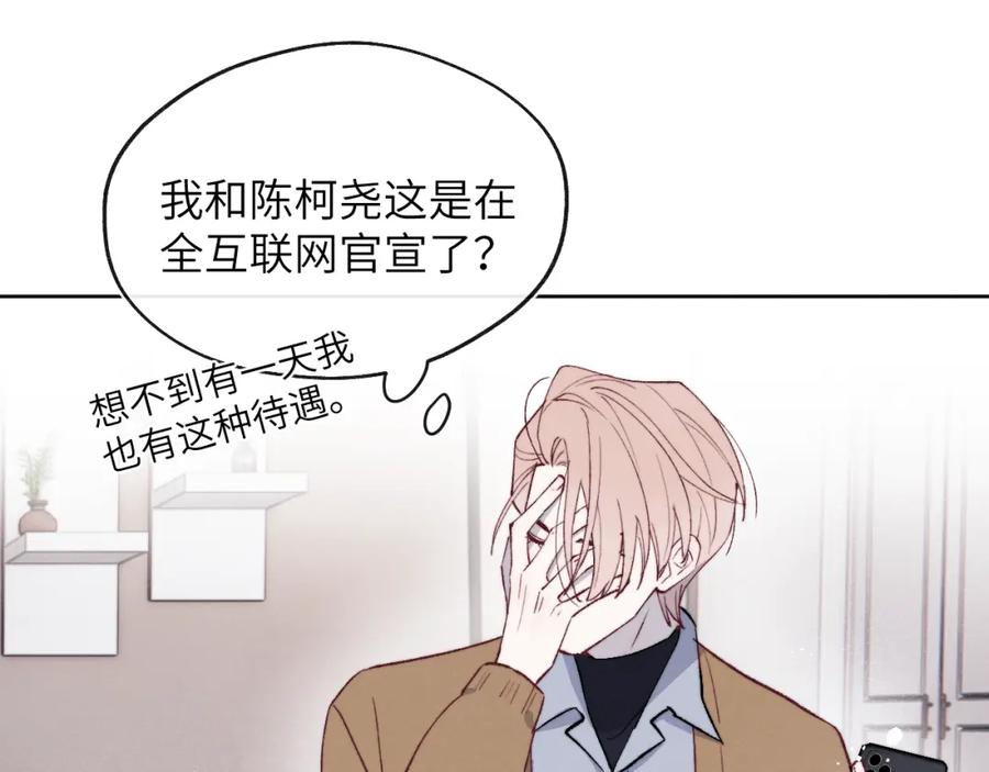 《戎先生的失恋日记》第58话 戎戎！误会！情书！ 第30页