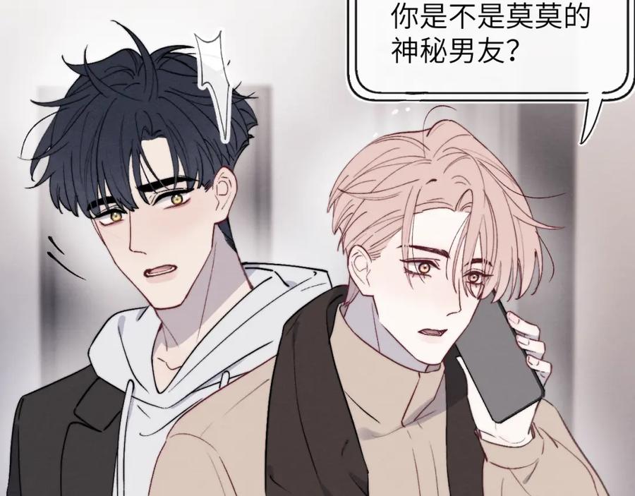 《戎先生的失恋日记》第58话 戎戎！误会！情书！ 第6页