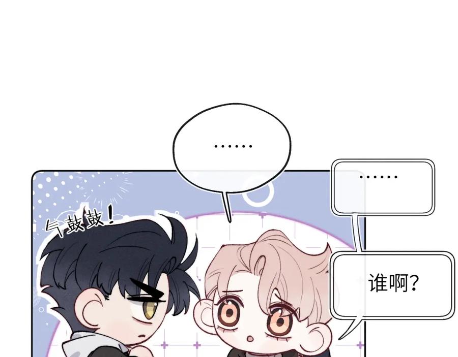 《戎先生的失恋日记》第58话 戎戎！误会！情书！ 第11页