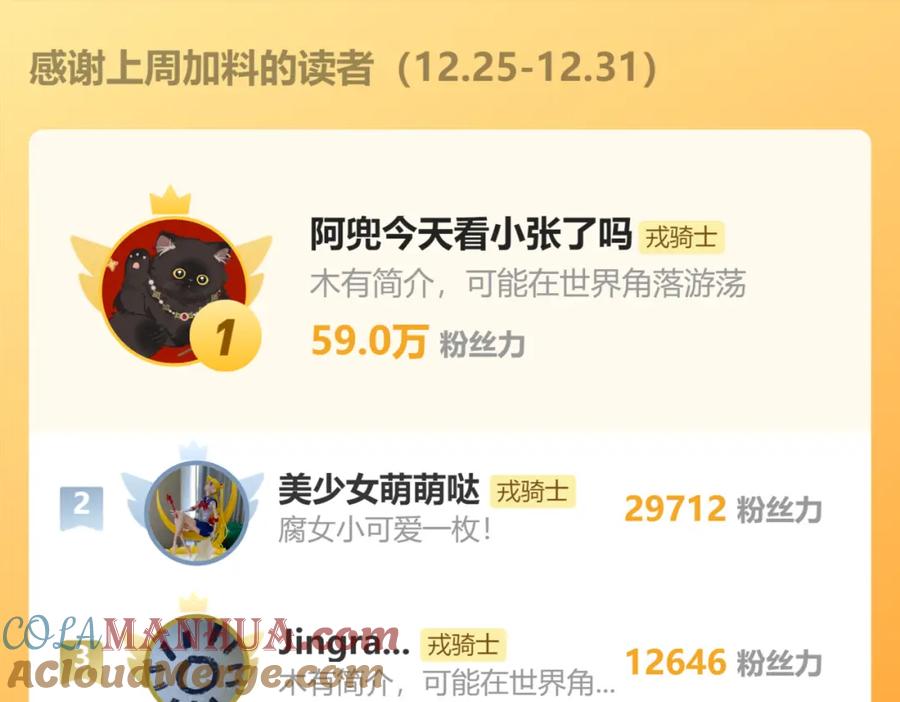 《戎先生的失恋日记》第58话 戎戎！误会！情书！ 第91页