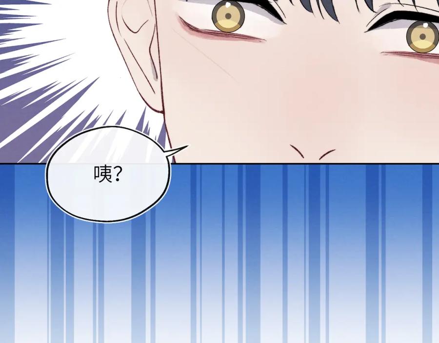 《戎先生的失恋日记》第58话 戎戎！误会！情书！ 第71页
