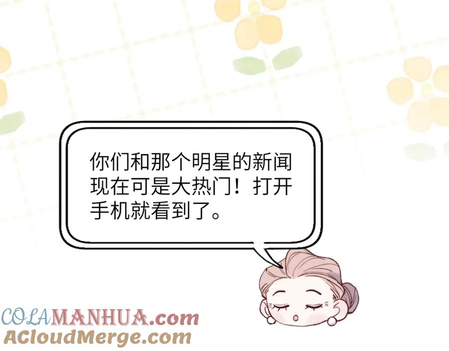 《戎先生的失恋日记》第58话 戎戎！误会！情书！ 第64页