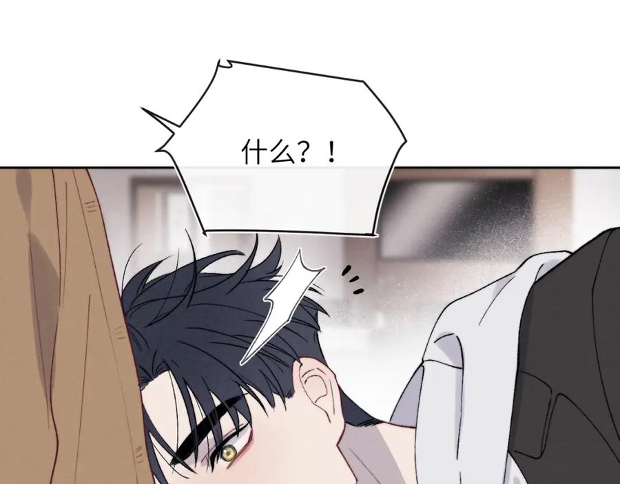 《戎先生的失恋日记》第58话 戎戎！误会！情书！ 第66页