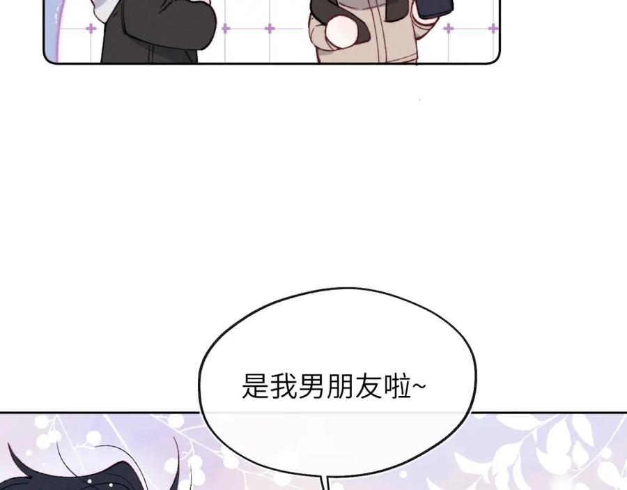 《戎先生的失恋日记》第58话 戎戎！误会！情书！ 第12页
