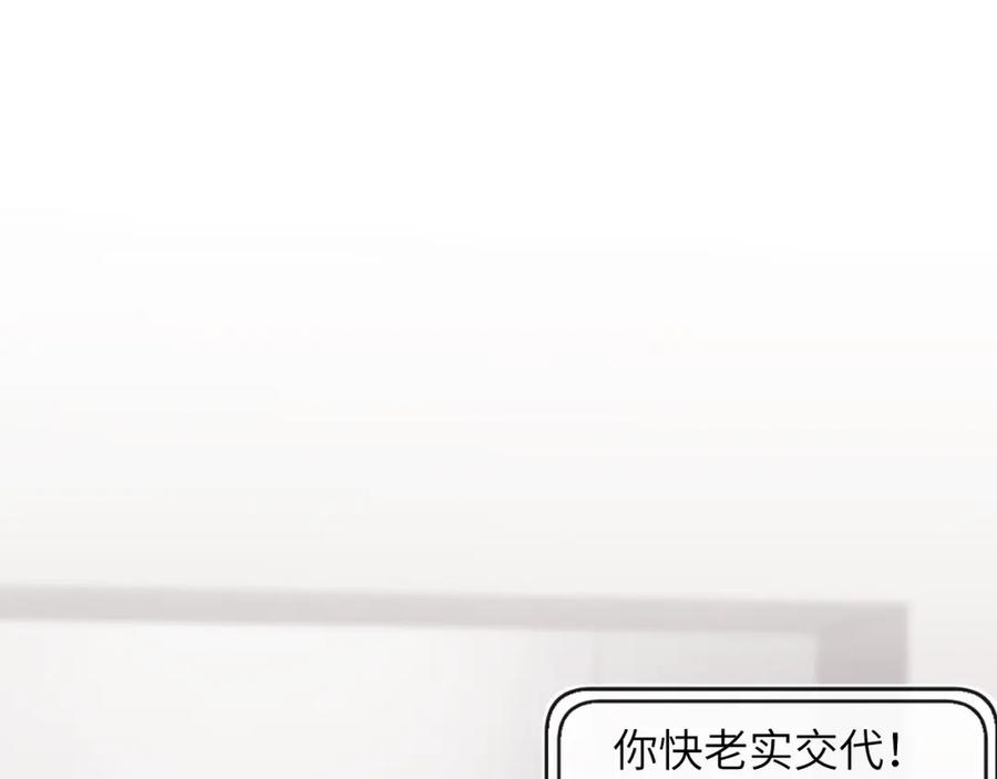 《戎先生的失恋日记》第58话 戎戎！误会！情书！ 第5页