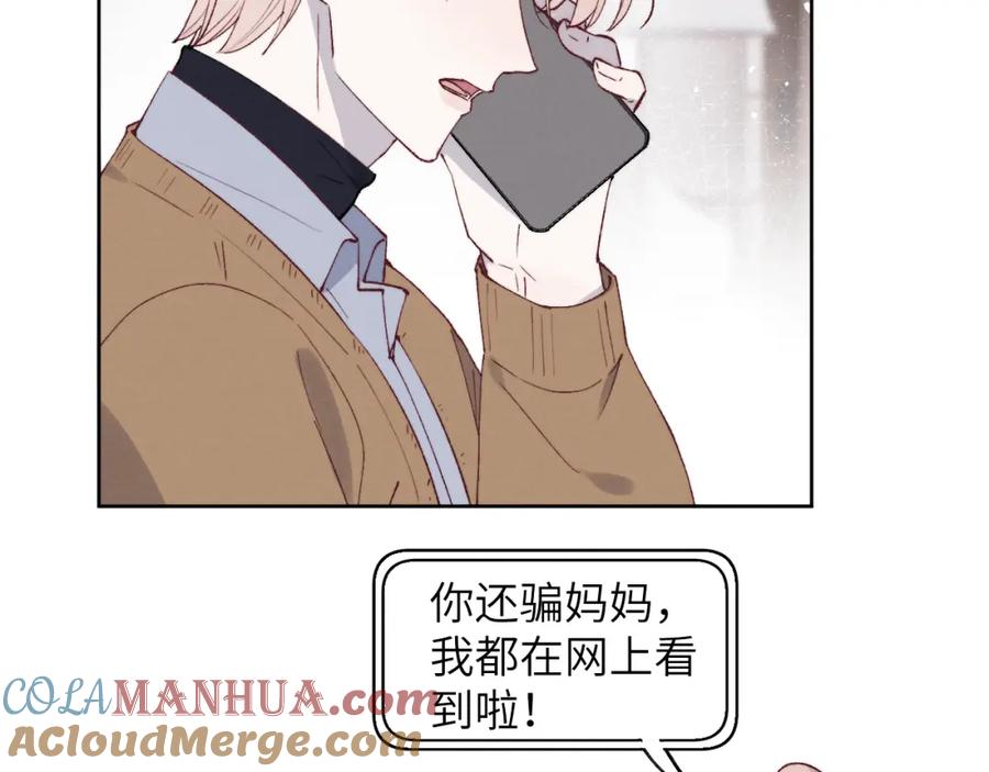 《戎先生的失恋日记》第58话 戎戎！误会！情书！ 第61页