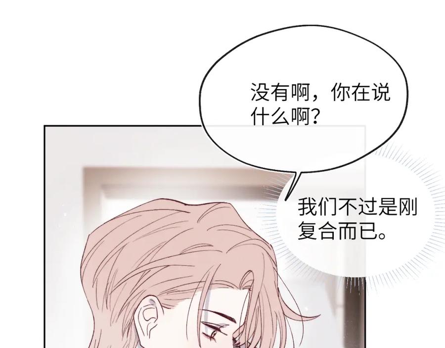《戎先生的失恋日记》第58话 戎戎！误会！情书！ 第60页
