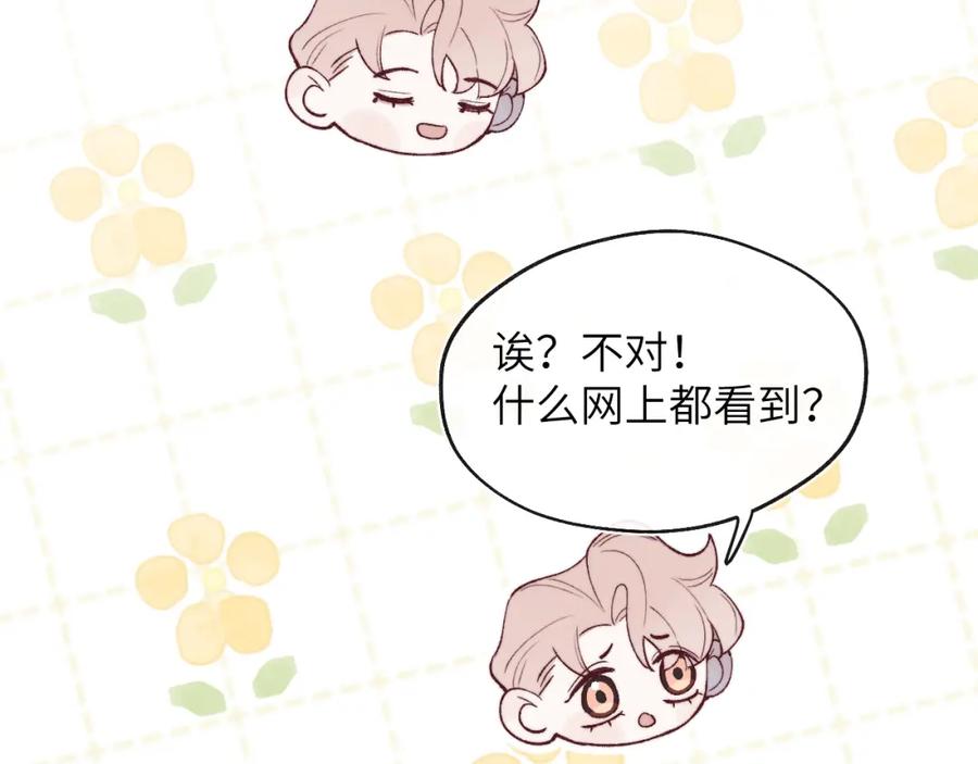 《戎先生的失恋日记》第58话 戎戎！误会！情书！ 第63页