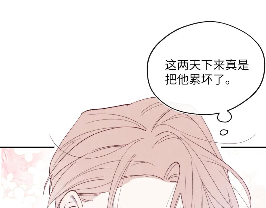 《戎先生的失恋日记》第58话 戎戎！误会！情书！ 第35页