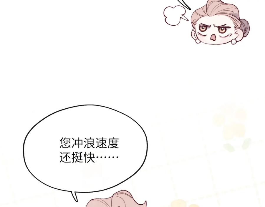 《戎先生的失恋日记》第58话 戎戎！误会！情书！ 第62页
