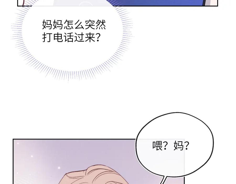 《戎先生的失恋日记》第58话 戎戎！误会！情书！ 第56页