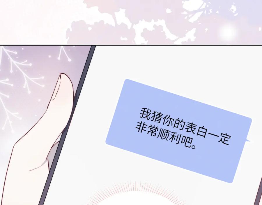 《戎先生的失恋日记》第58话 戎戎！误会！情书！ 第48页