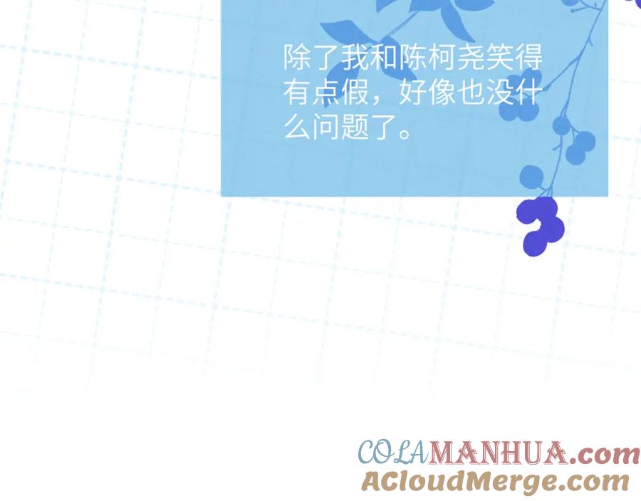《戎先生的失恋日记》第58话 戎戎！误会！情书！ 第28页