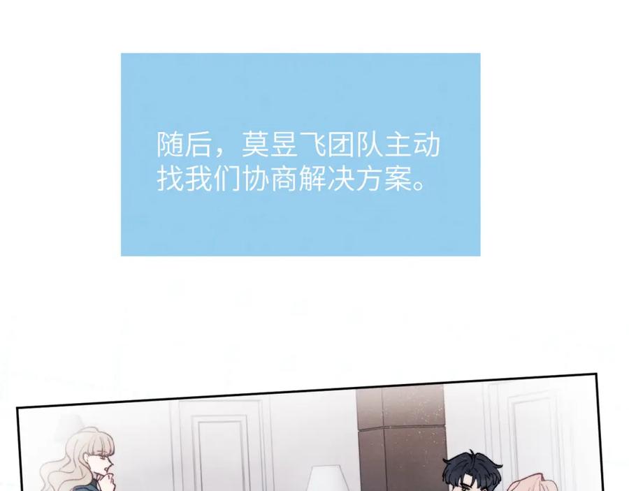 《戎先生的失恋日记》第58话 戎戎！误会！情书！ 第23页