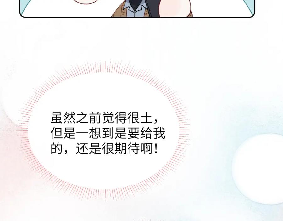 《戎先生的失恋日记》第58话 戎戎！误会！情书！ 第51页