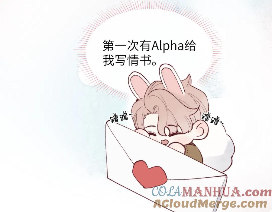 《戎先生的失恋日记》第58话 戎戎！误会！情书！ 第52页