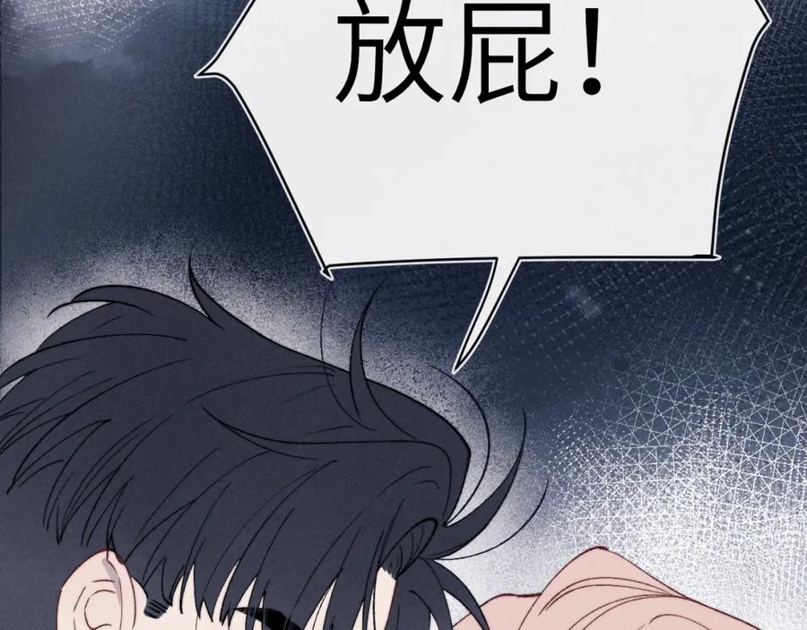 《戎先生的失恋日记》第58话 戎戎！误会！情书！ 第8页