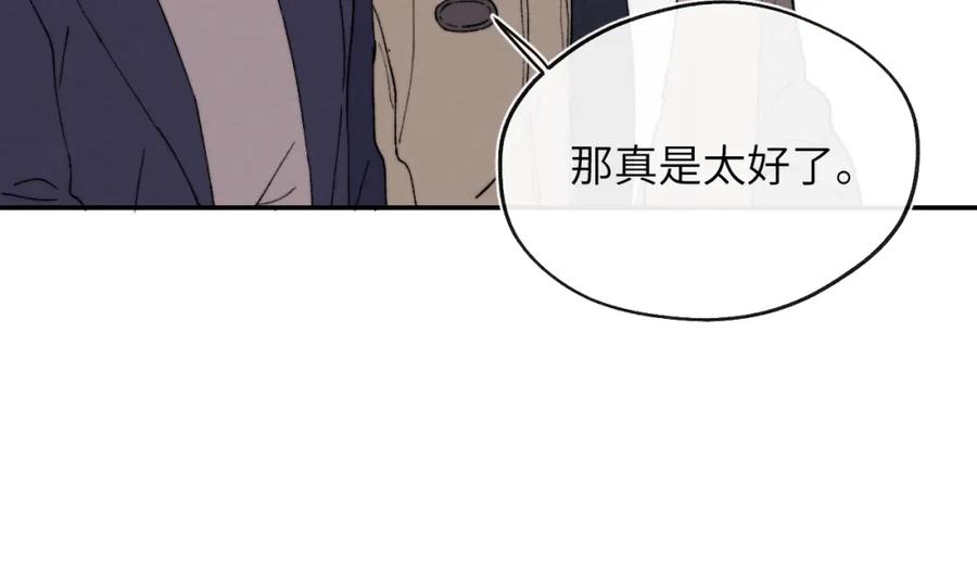 《戎先生的失恋日记》第59话 戎戎！尧尧看病！ 第11页