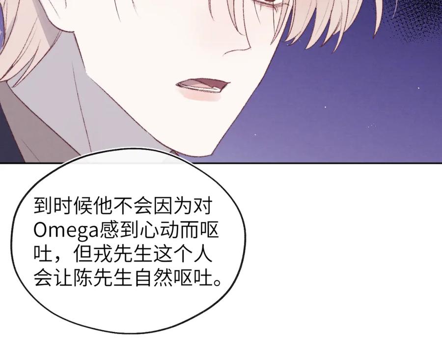 《戎先生的失恋日记》第59话 戎戎！尧尧看病！ 第18页