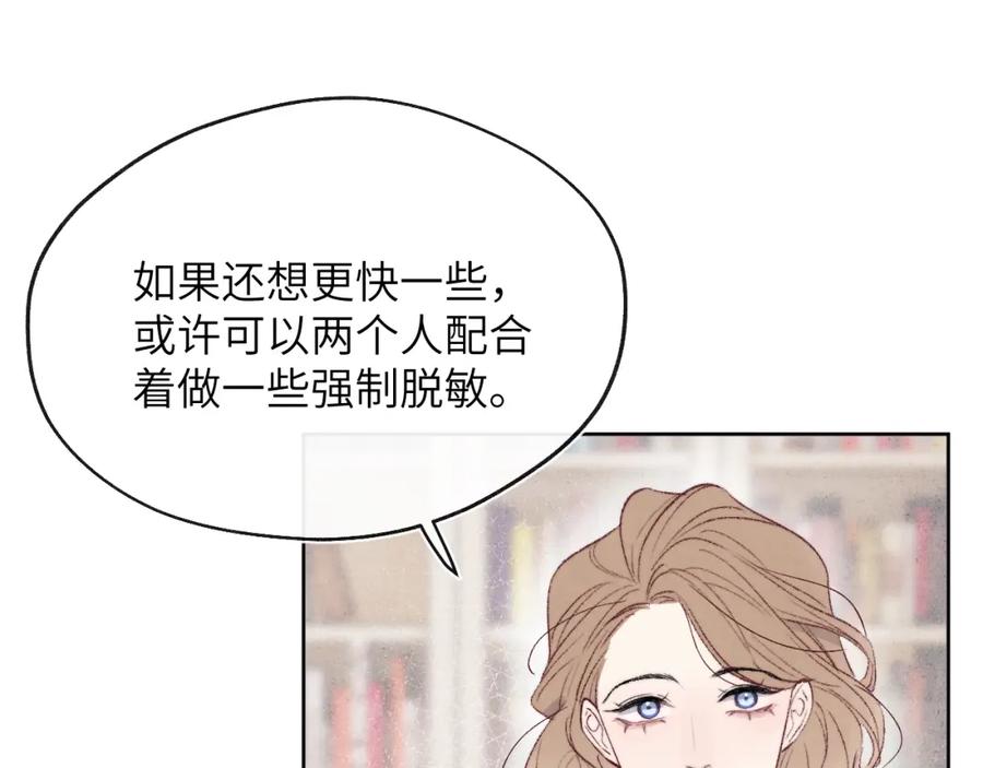 《戎先生的失恋日记》第59话 戎戎！尧尧看病！ 第12页