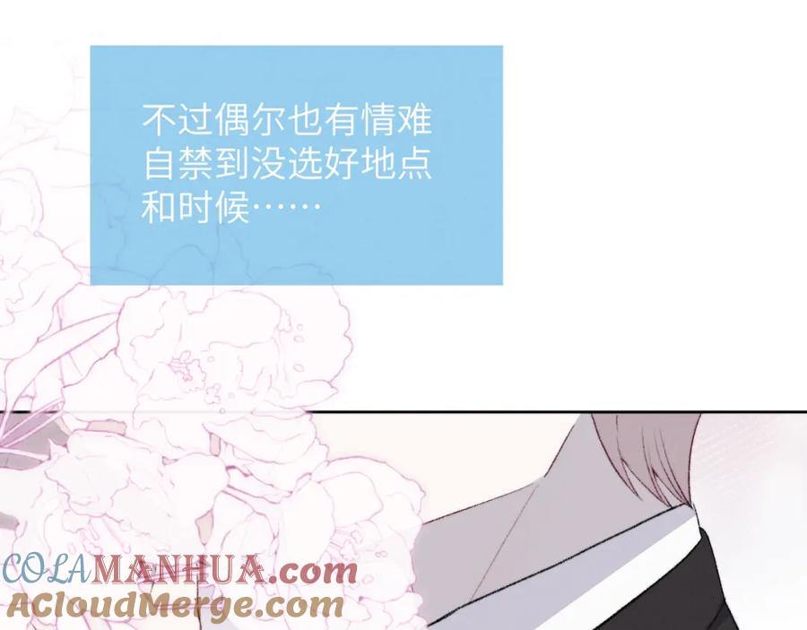 《戎先生的失恋日记》第59话 戎戎！尧尧看病！ 第79页