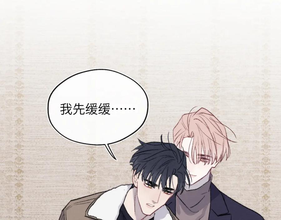 《戎先生的失恋日记》第59话 戎戎！尧尧看病！ 第75页