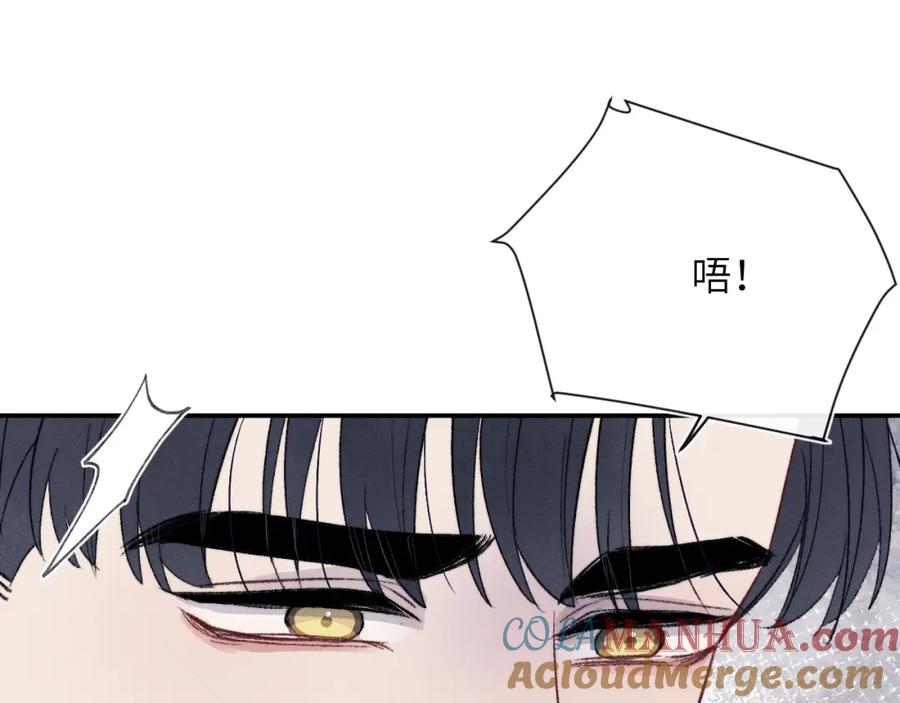 《戎先生的失恋日记》第59话 戎戎！尧尧看病！ 第55页