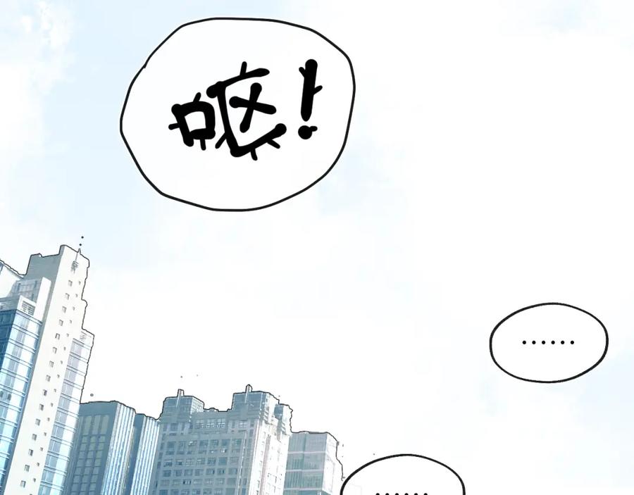 《戎先生的失恋日记》第59话 戎戎！尧尧看病！ 第26页