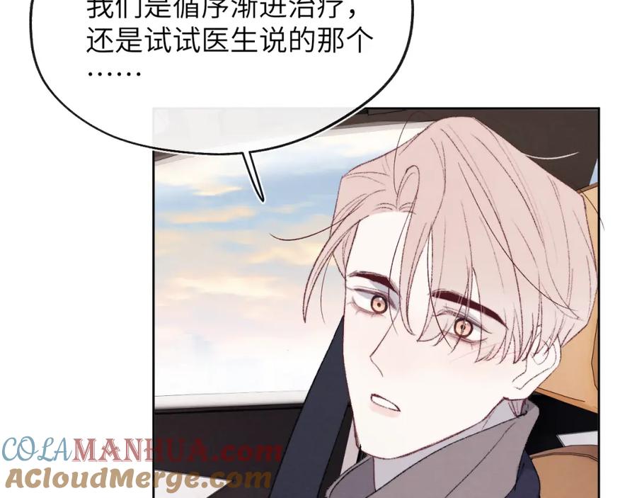 《戎先生的失恋日记》第59话 戎戎！尧尧看病！ 第31页