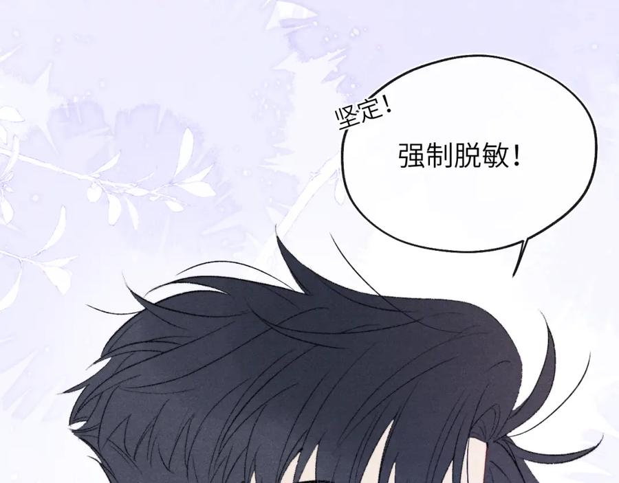 《戎先生的失恋日记》第59话 戎戎！尧尧看病！ 第35页