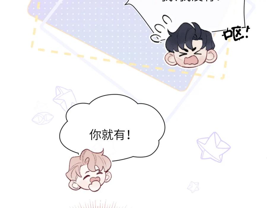 《戎先生的失恋日记》第59话 戎戎！尧尧看病！ 第62页