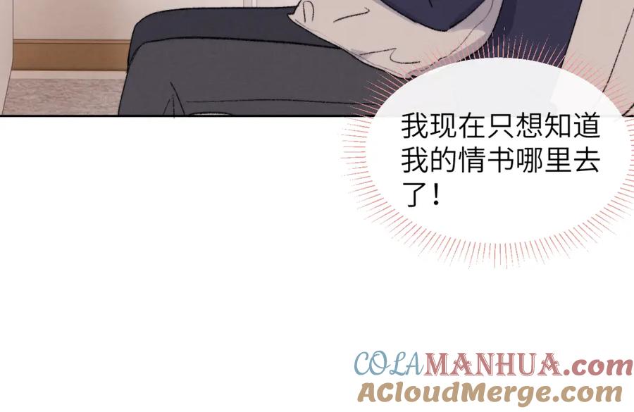 《戎先生的失恋日记》第59话 戎戎！尧尧看病！ 第64页